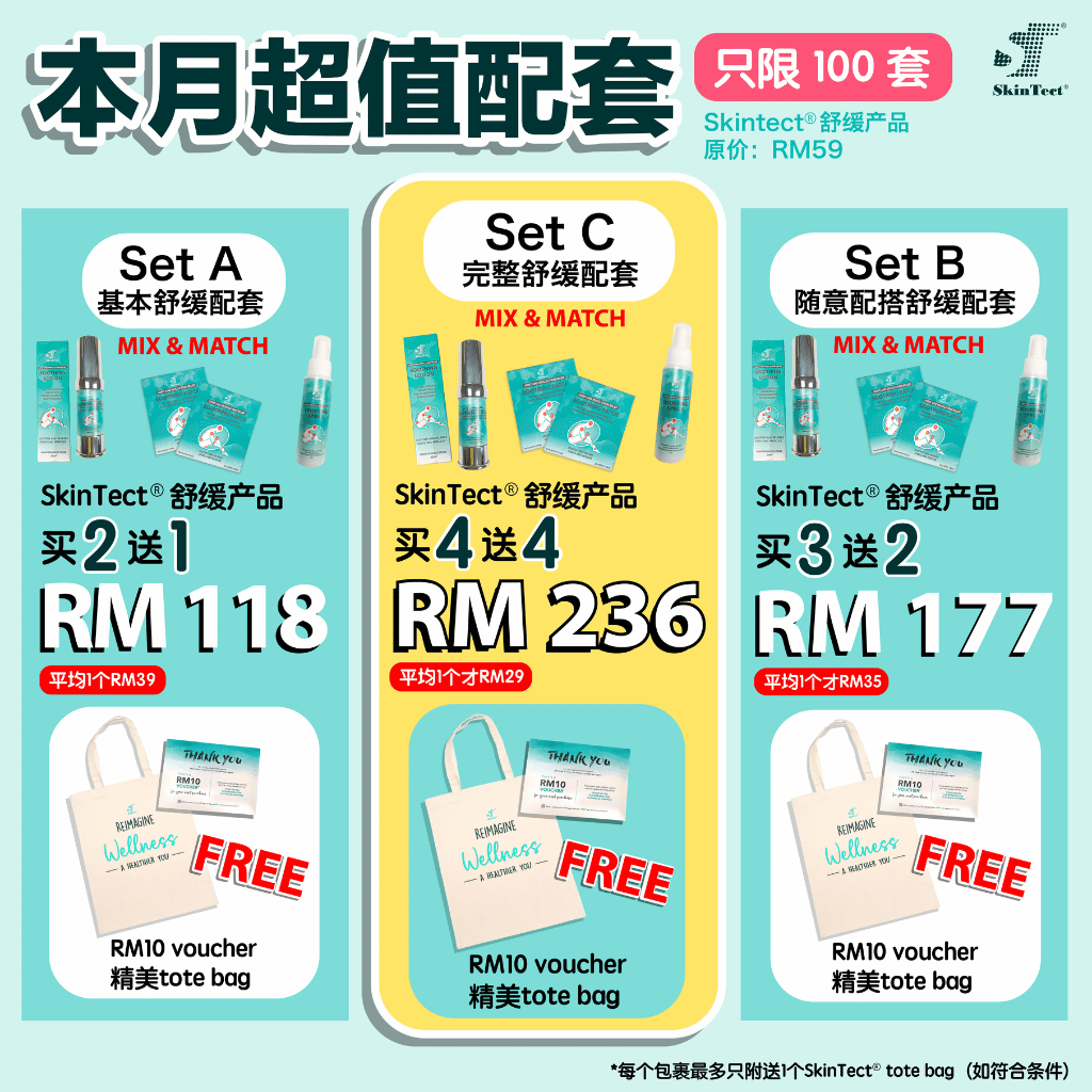 Promotion Skintect